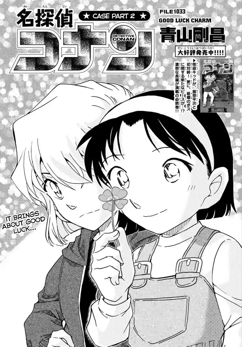 Detective Conan chapter 1033 page 1
