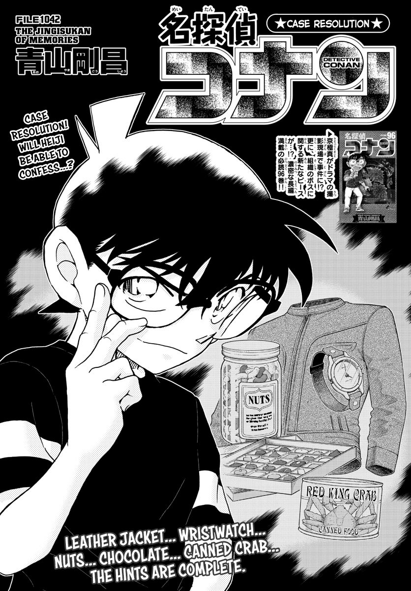 Detective Conan chapter 1042 page 1