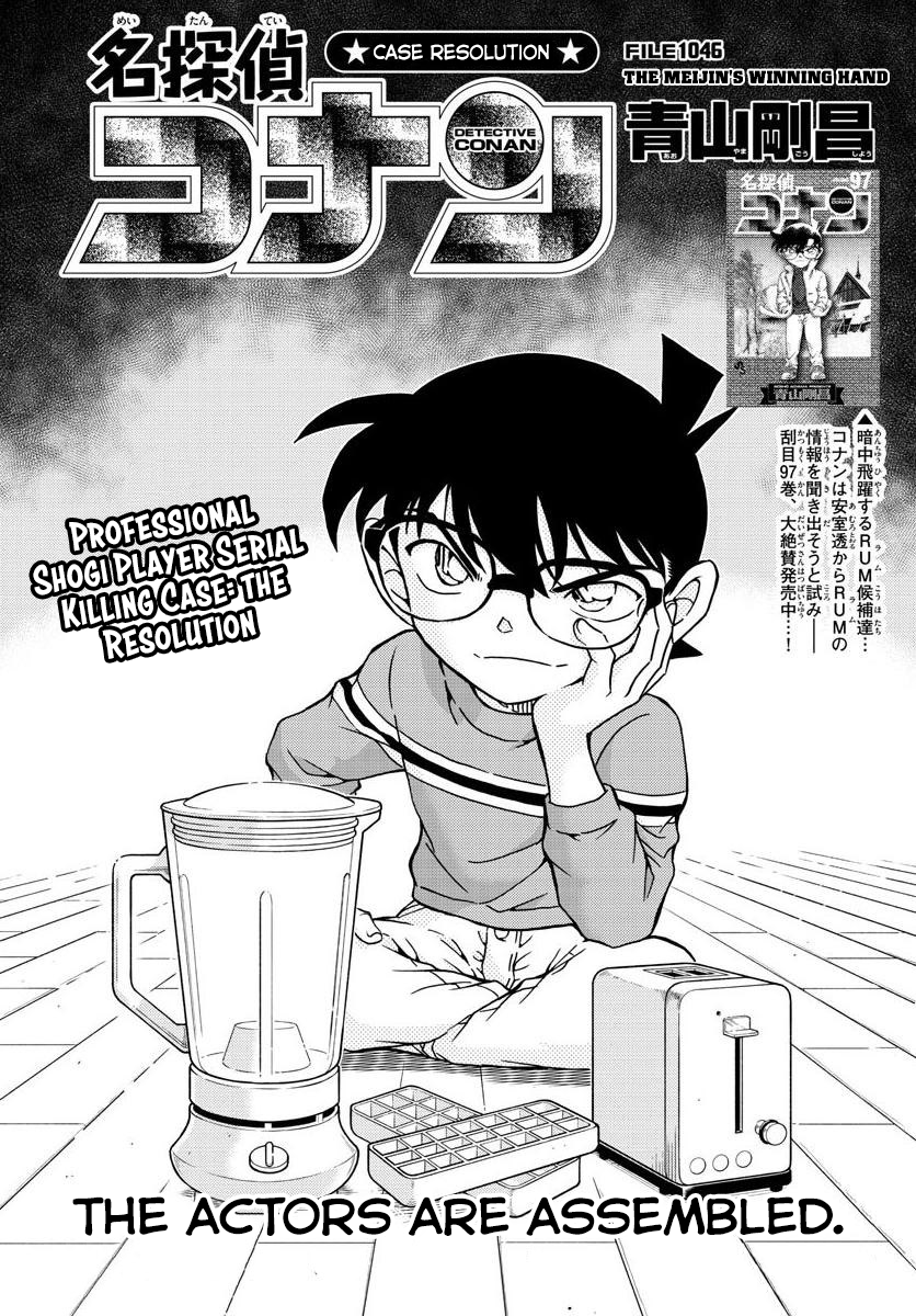 Detective Conan chapter 1046 page 1