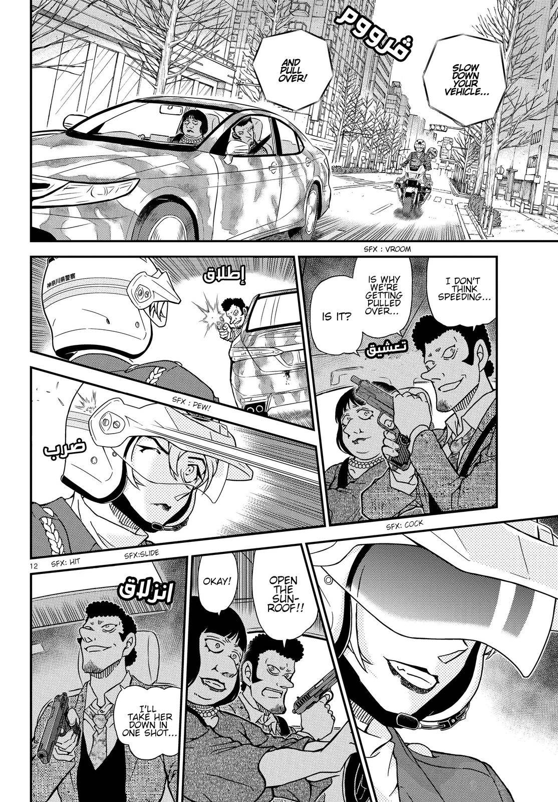 Detective Conan chapter 1075 page 11