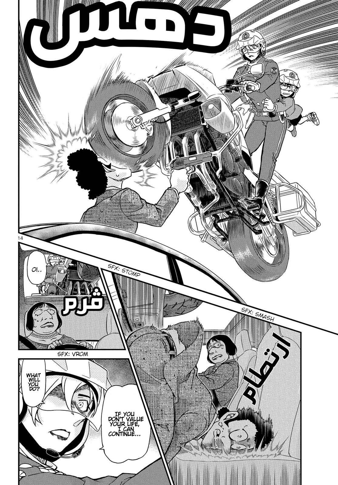 Detective Conan chapter 1075 page 13