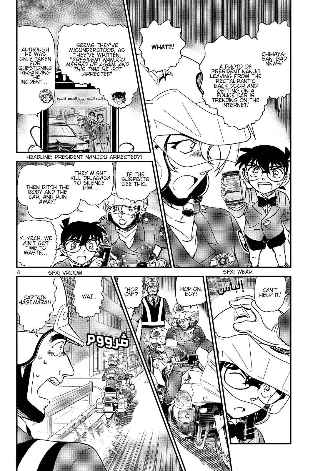 Detective Conan chapter 1075 page 3