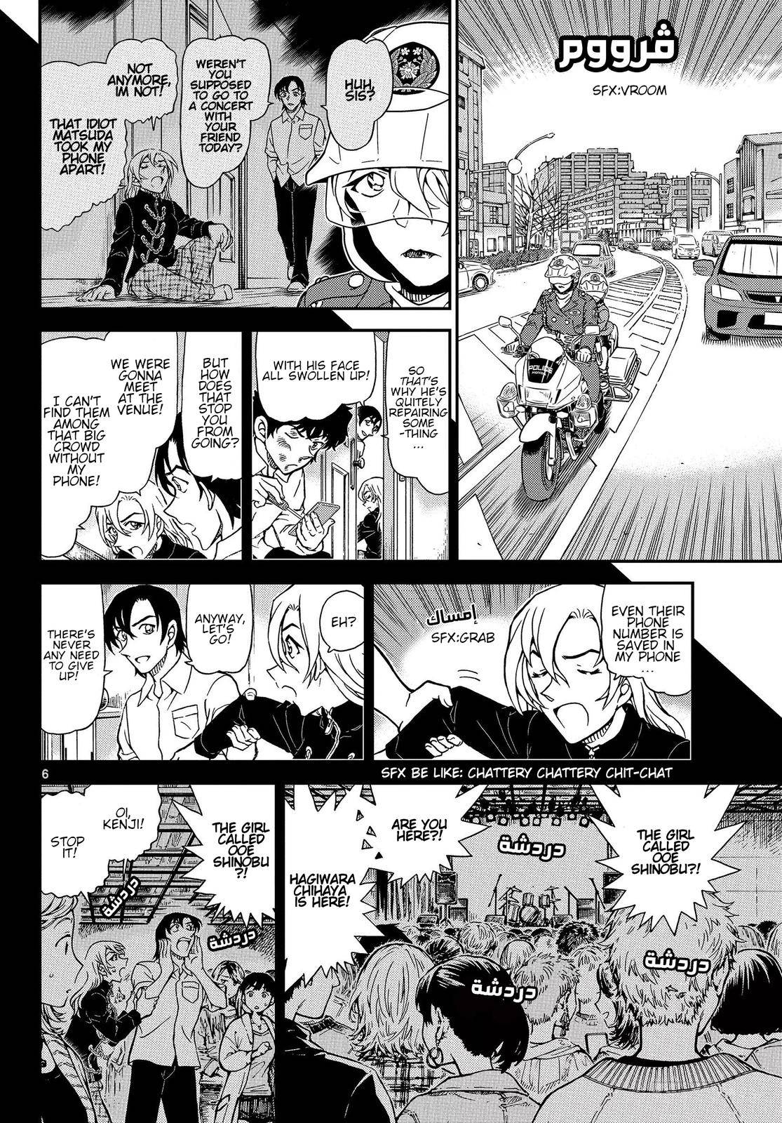Detective Conan chapter 1075 page 5
