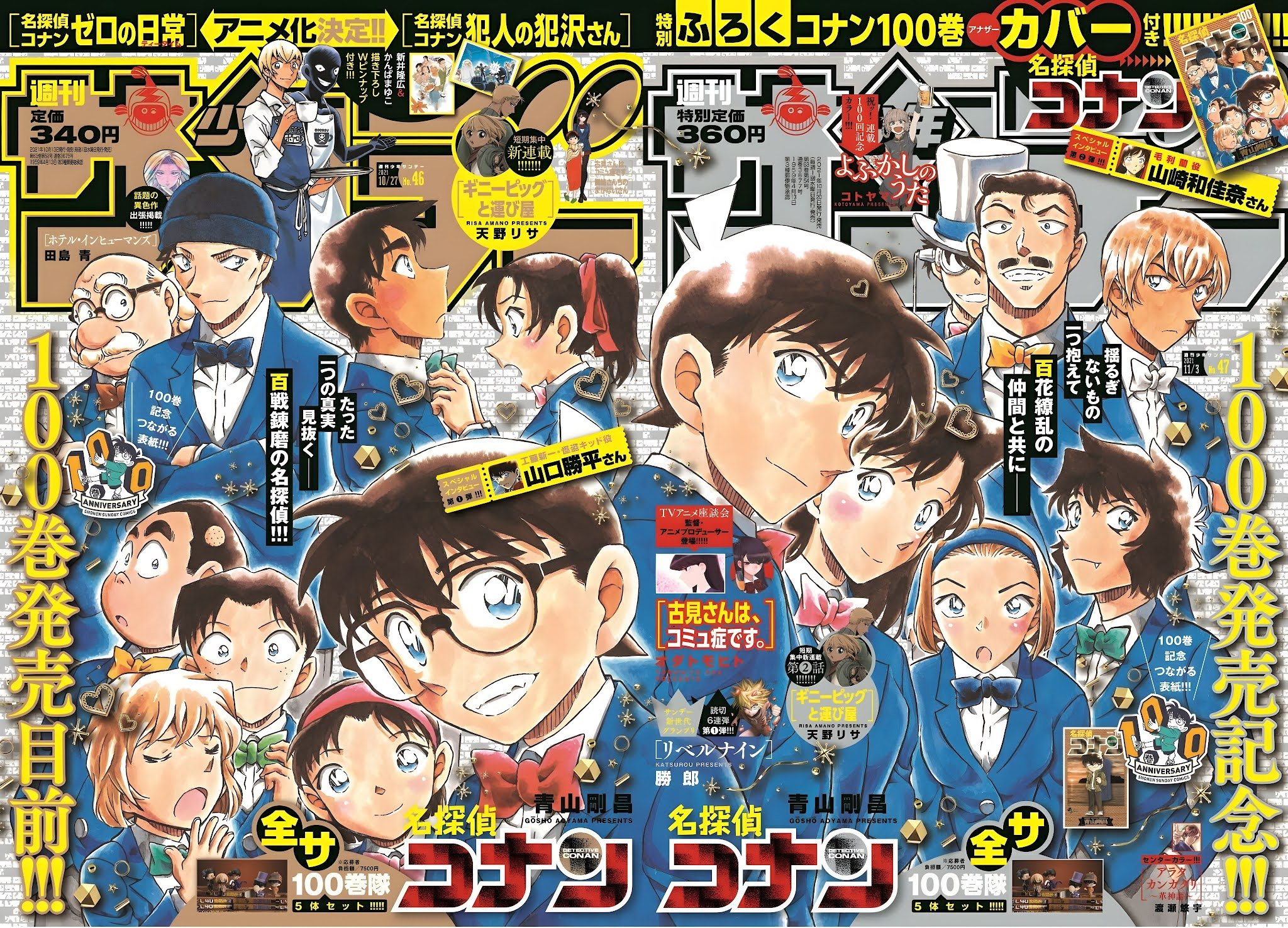 Detective Conan chapter 1080 page 2