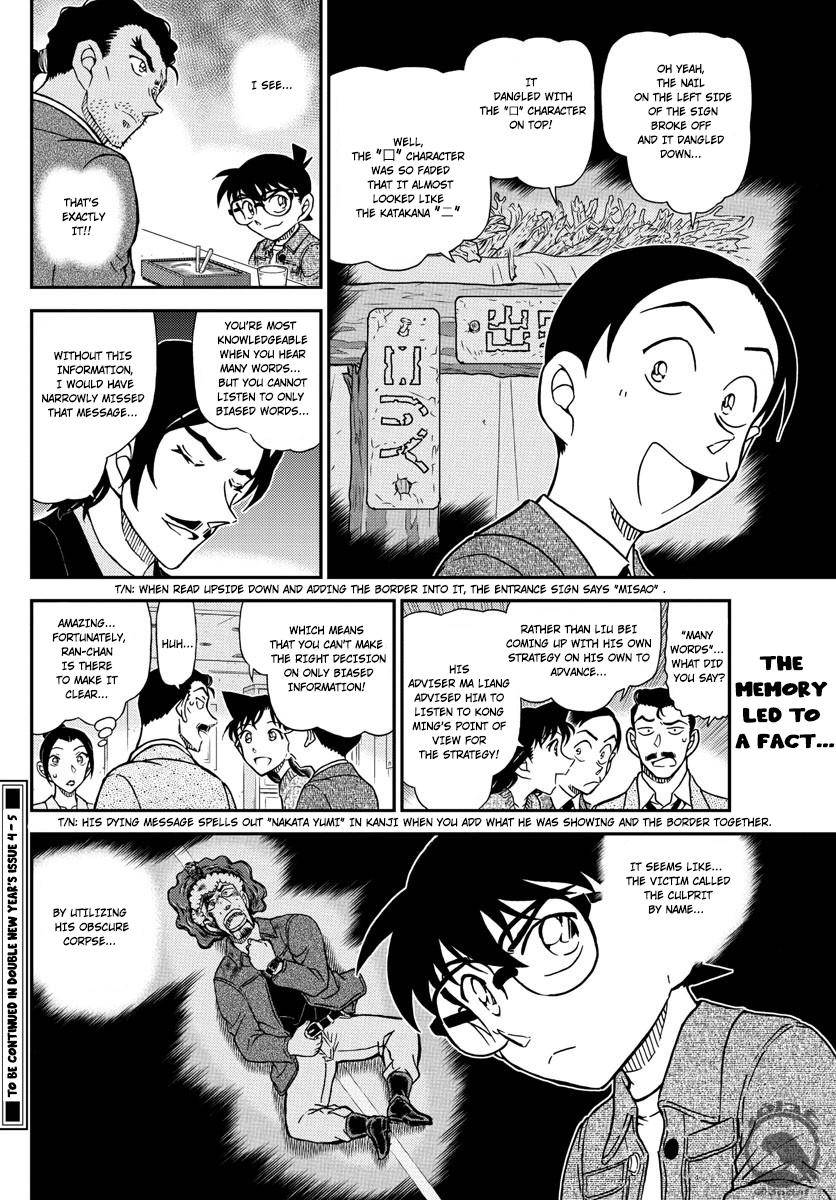 Detective Conan chapter 1083 page 17