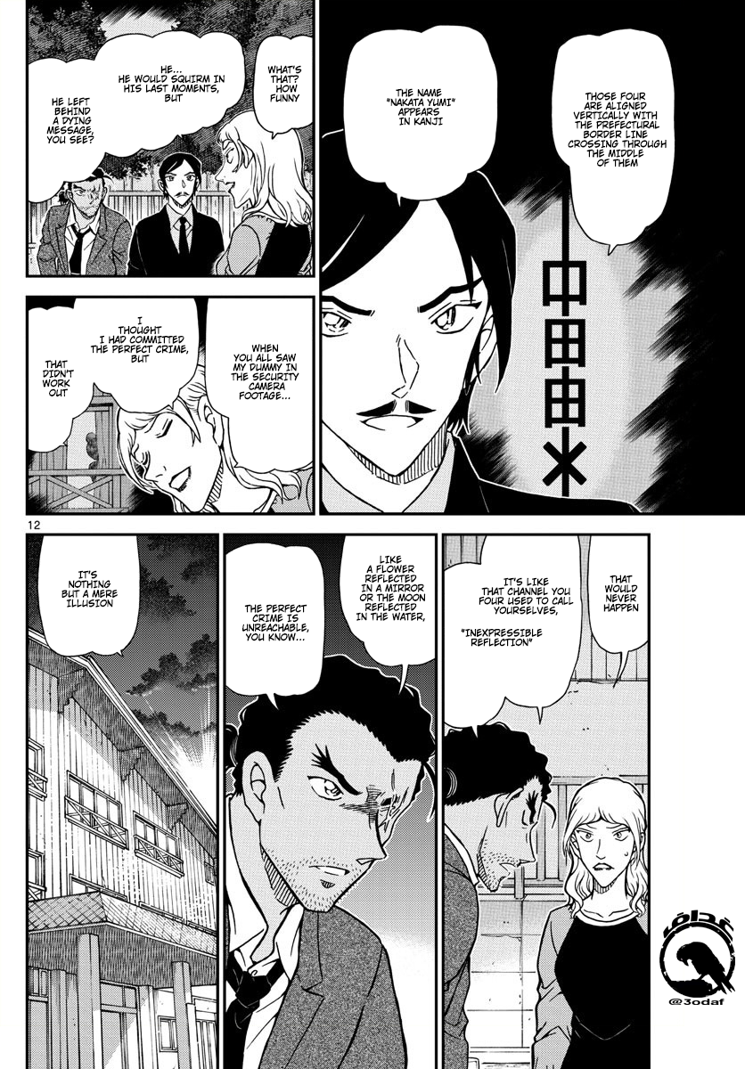 Detective Conan chapter 1084 page 13