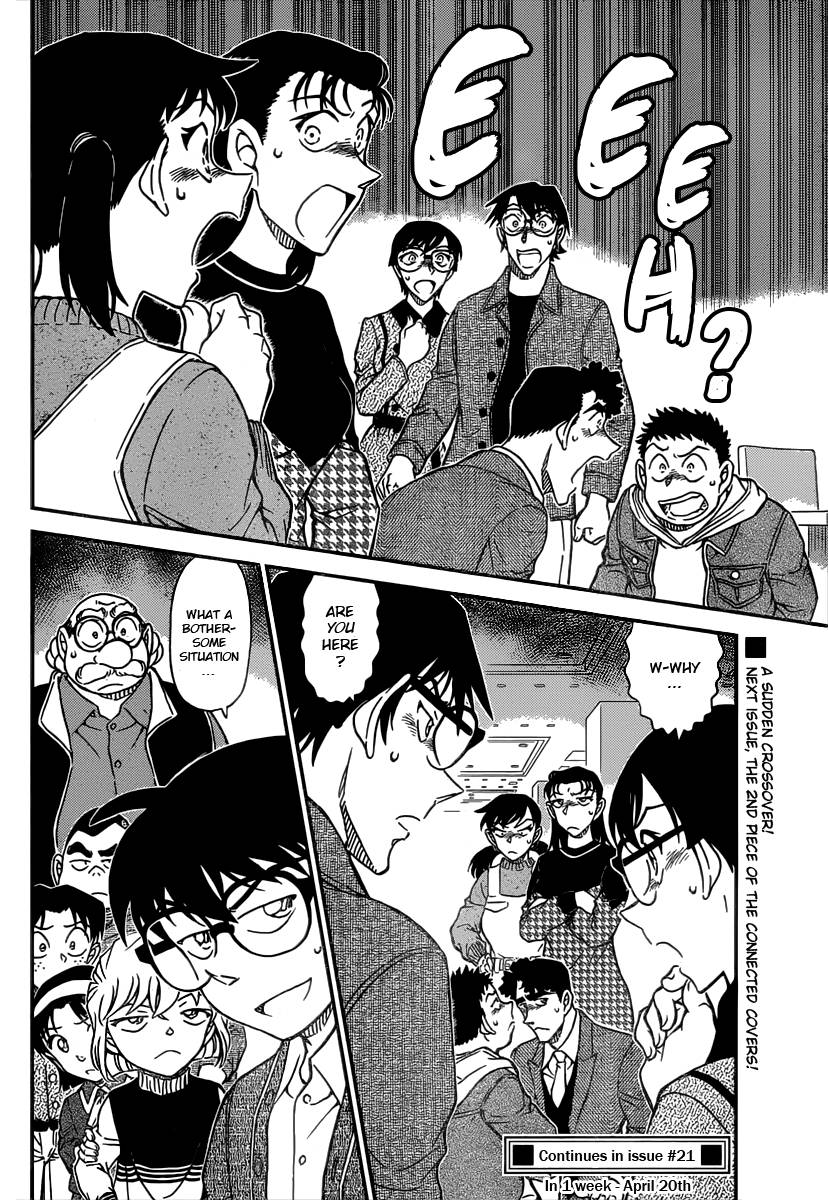 Detective Conan chapter 1091 page 17
