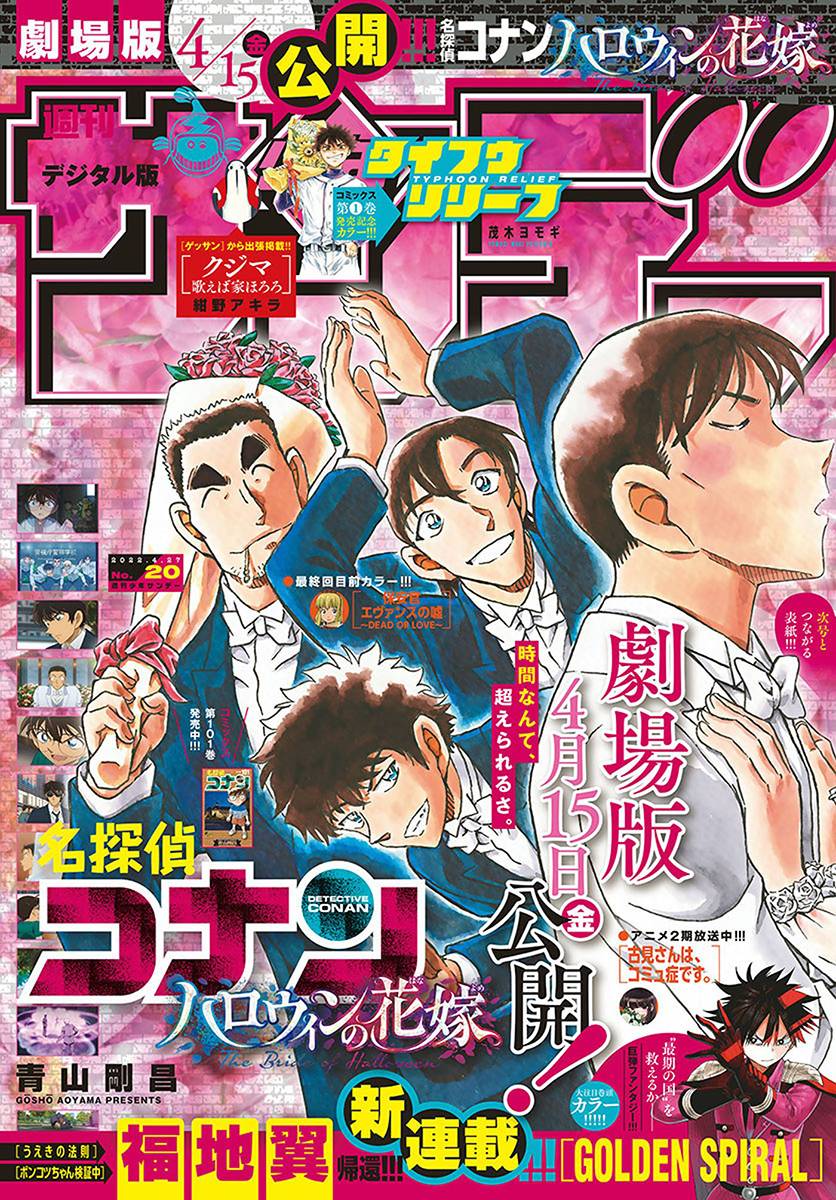 Detective Conan chapter 1091 page 2