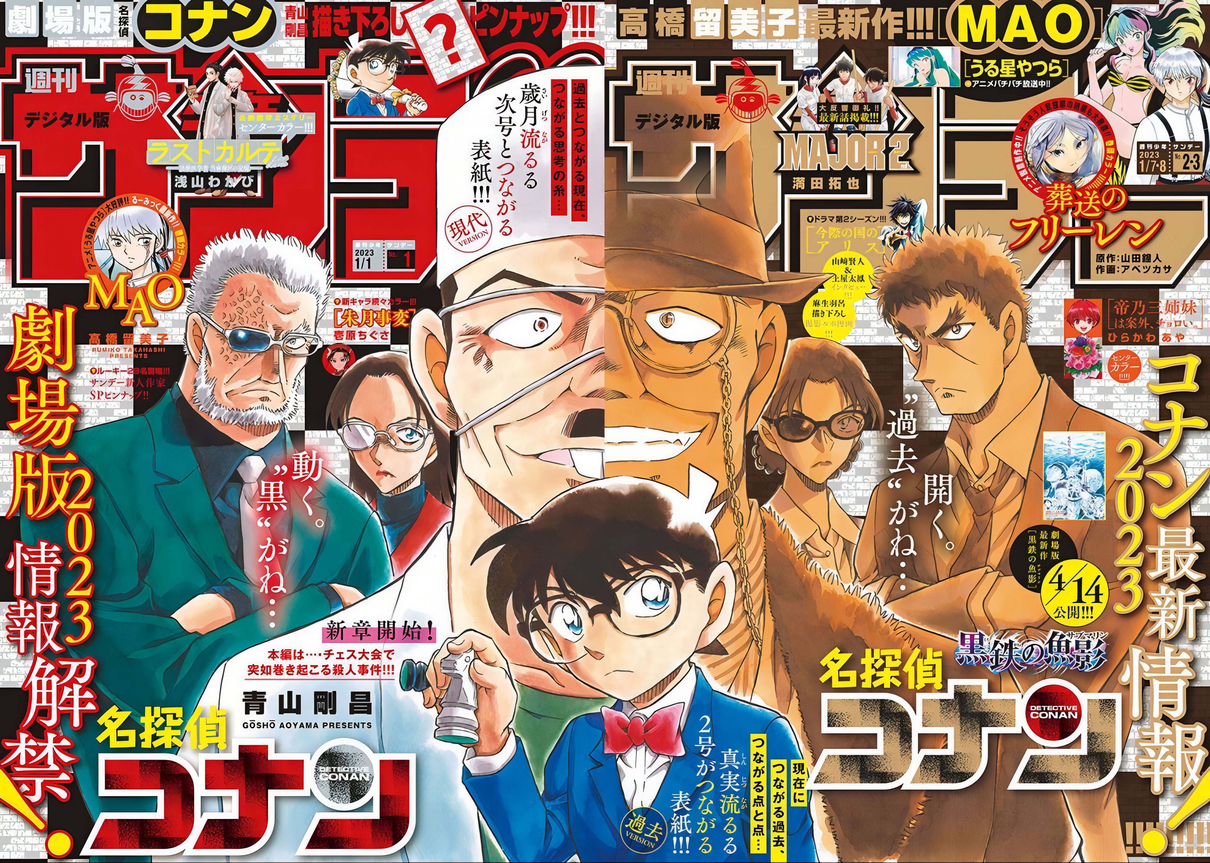 Detective Conan chapter 1104 page 1