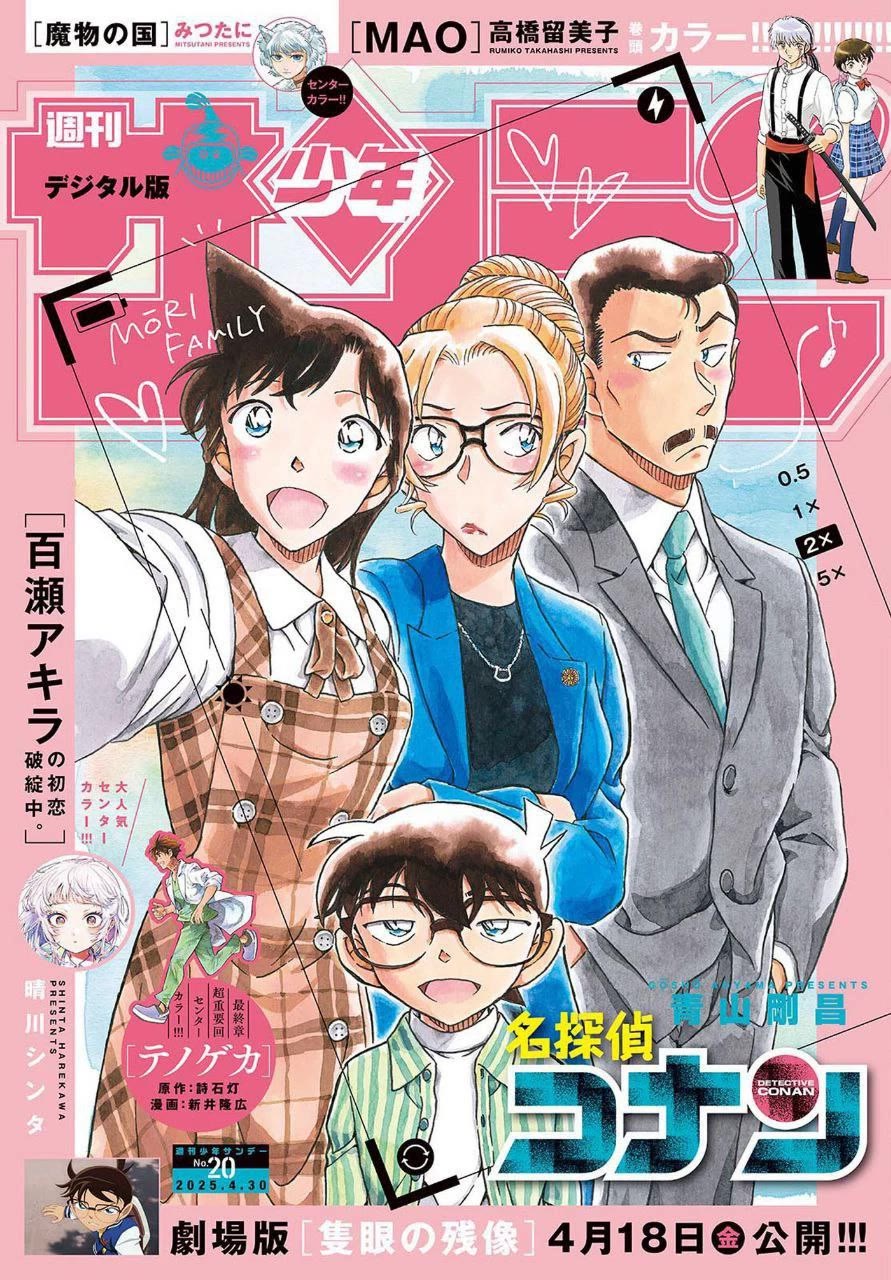 Detective Conan chapter 1143 page 1