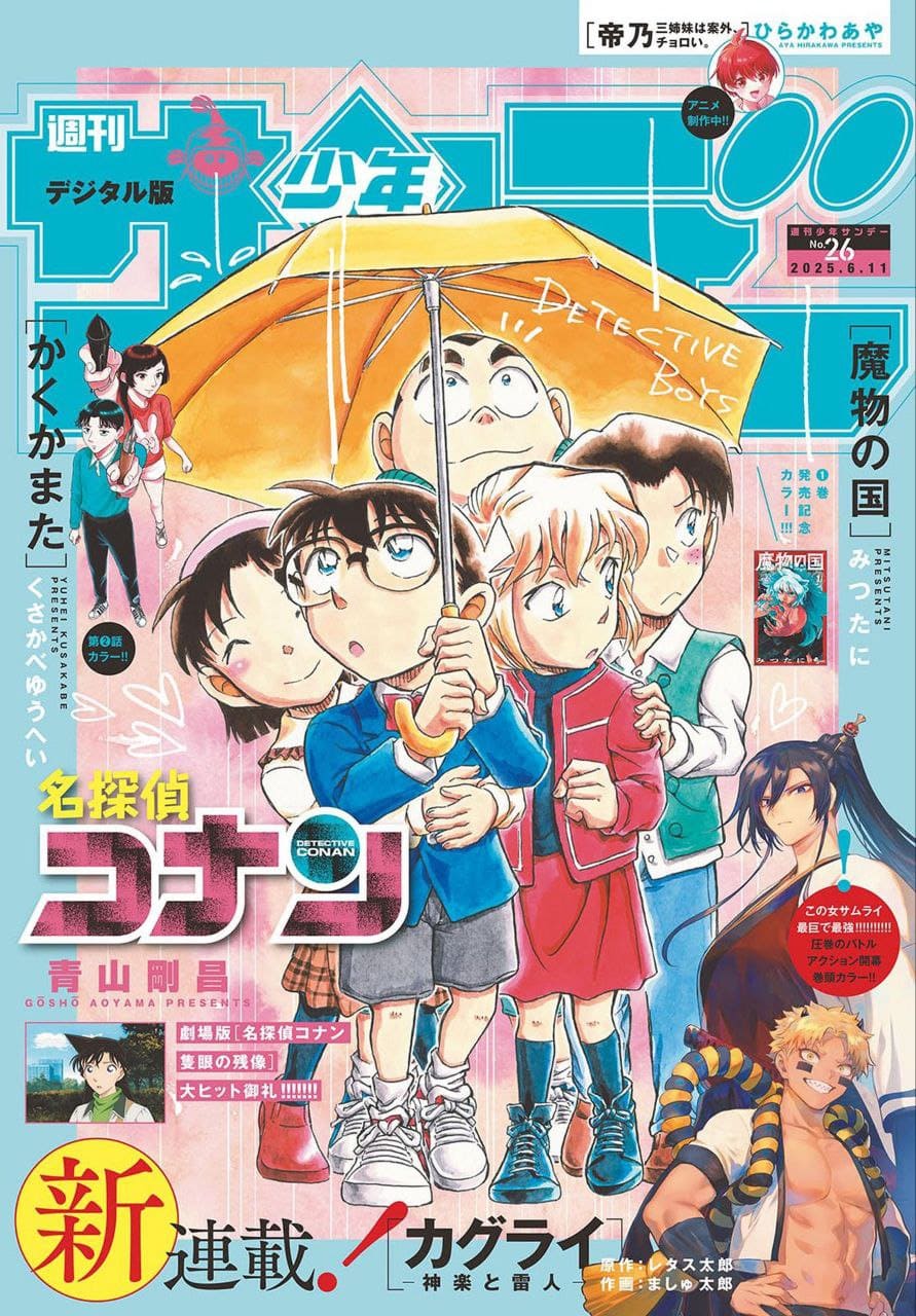 Detective Conan chapter 1144 page 1