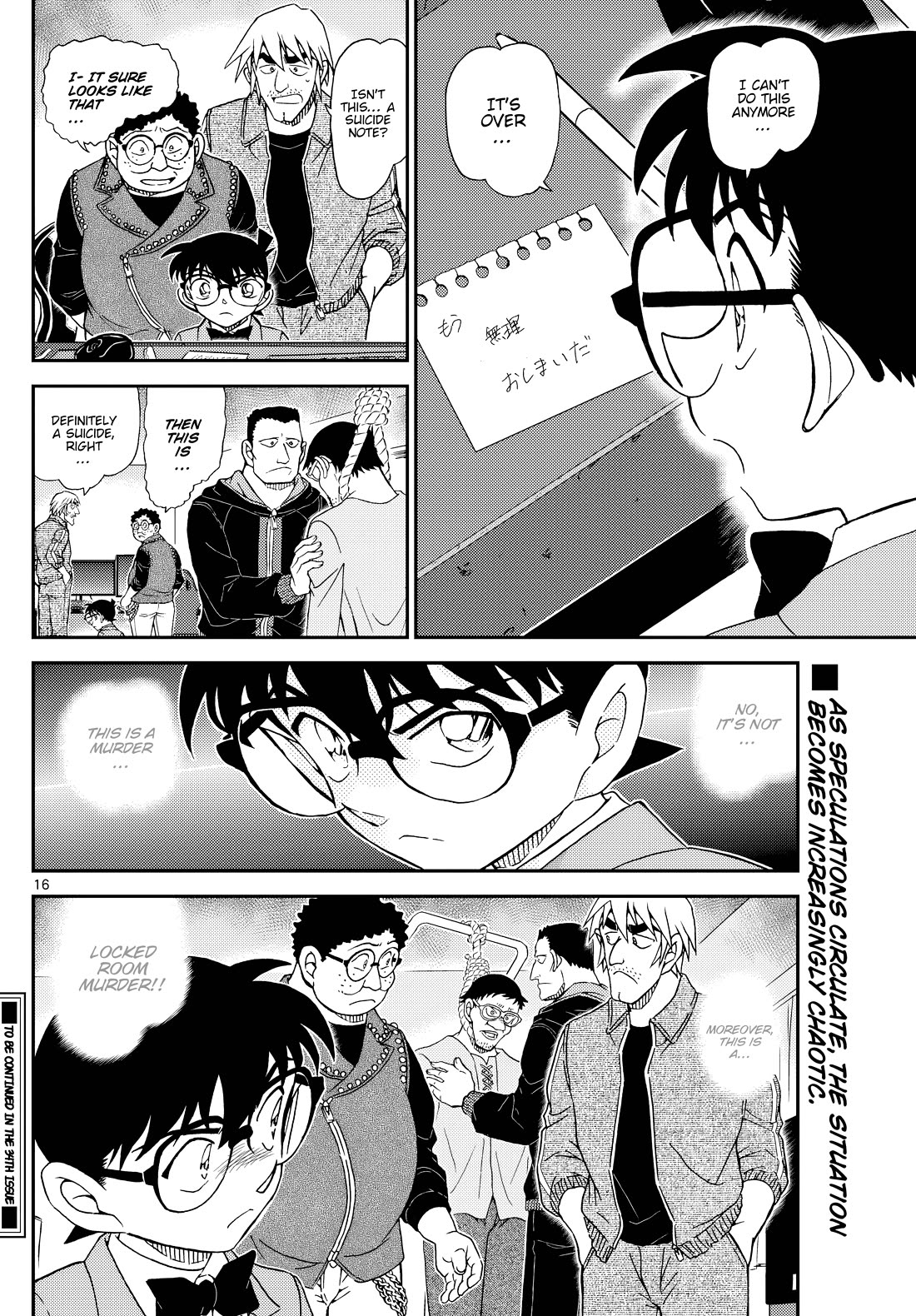 Detective Conan chapter 1147 page 17