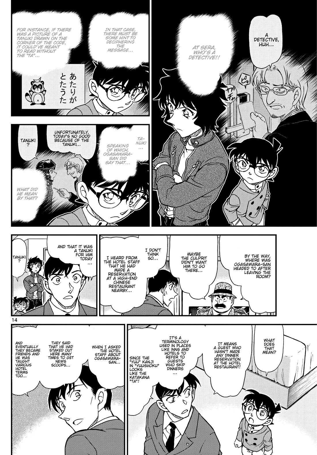 Detective Conan chapter 1152 page 15