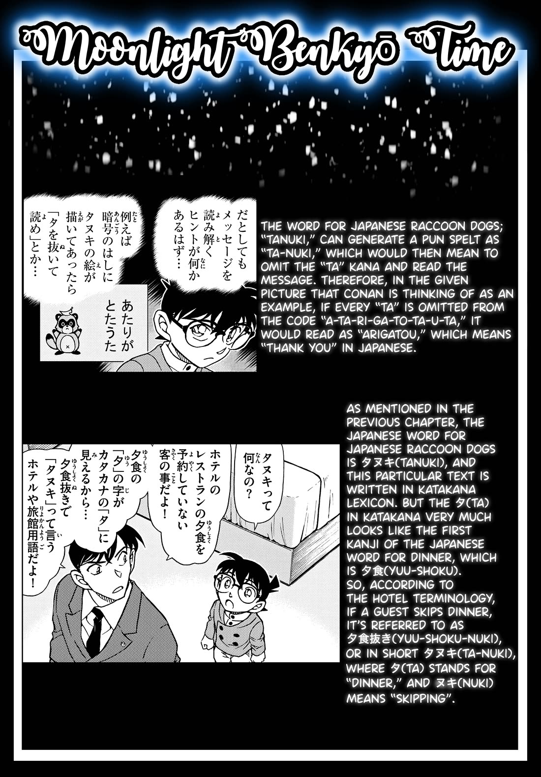 Detective Conan chapter 1152 page 18
