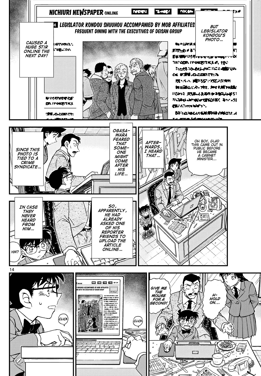 Detective Conan chapter 1153 page 14
