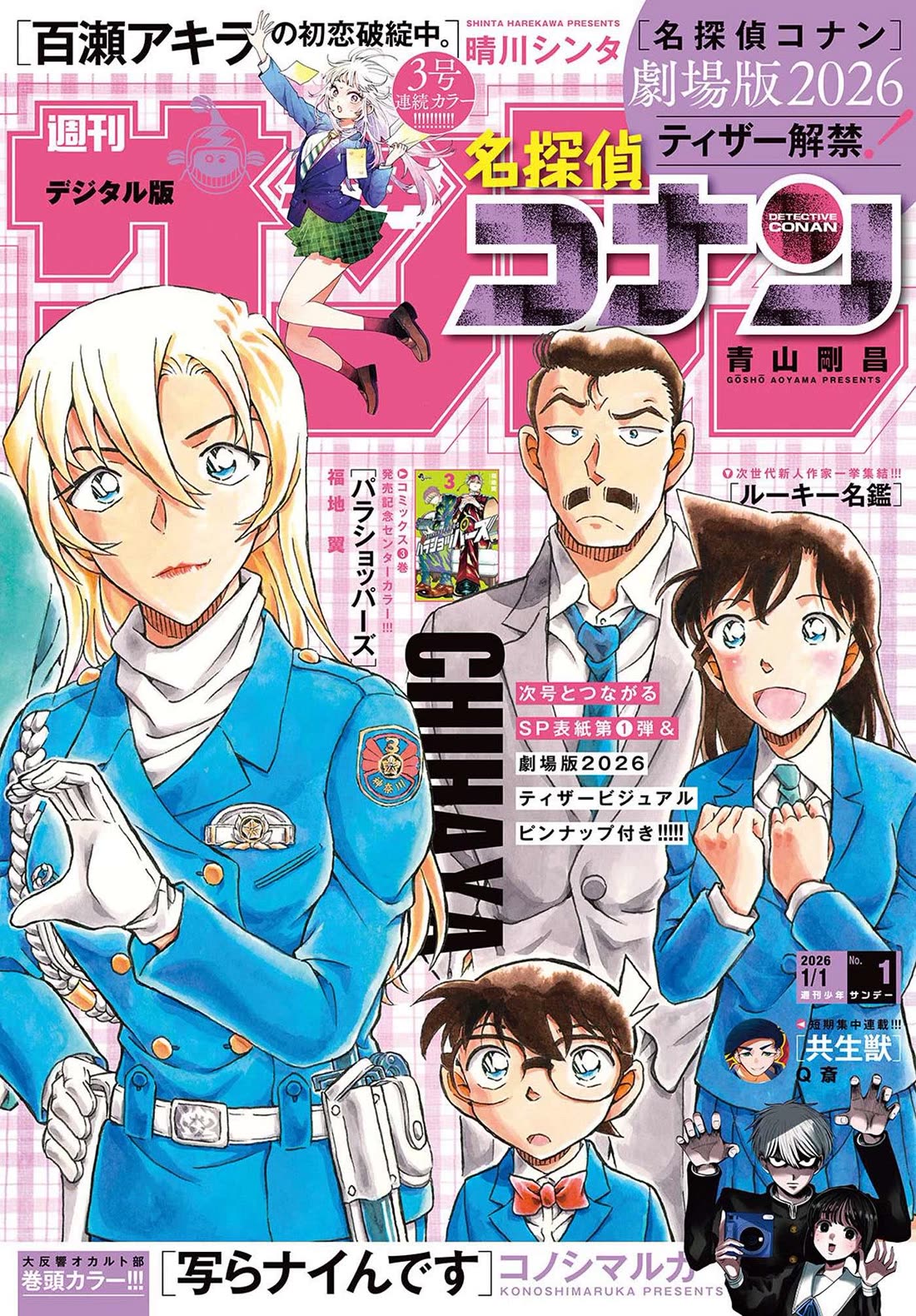 Detective Conan chapter 1154 page 1