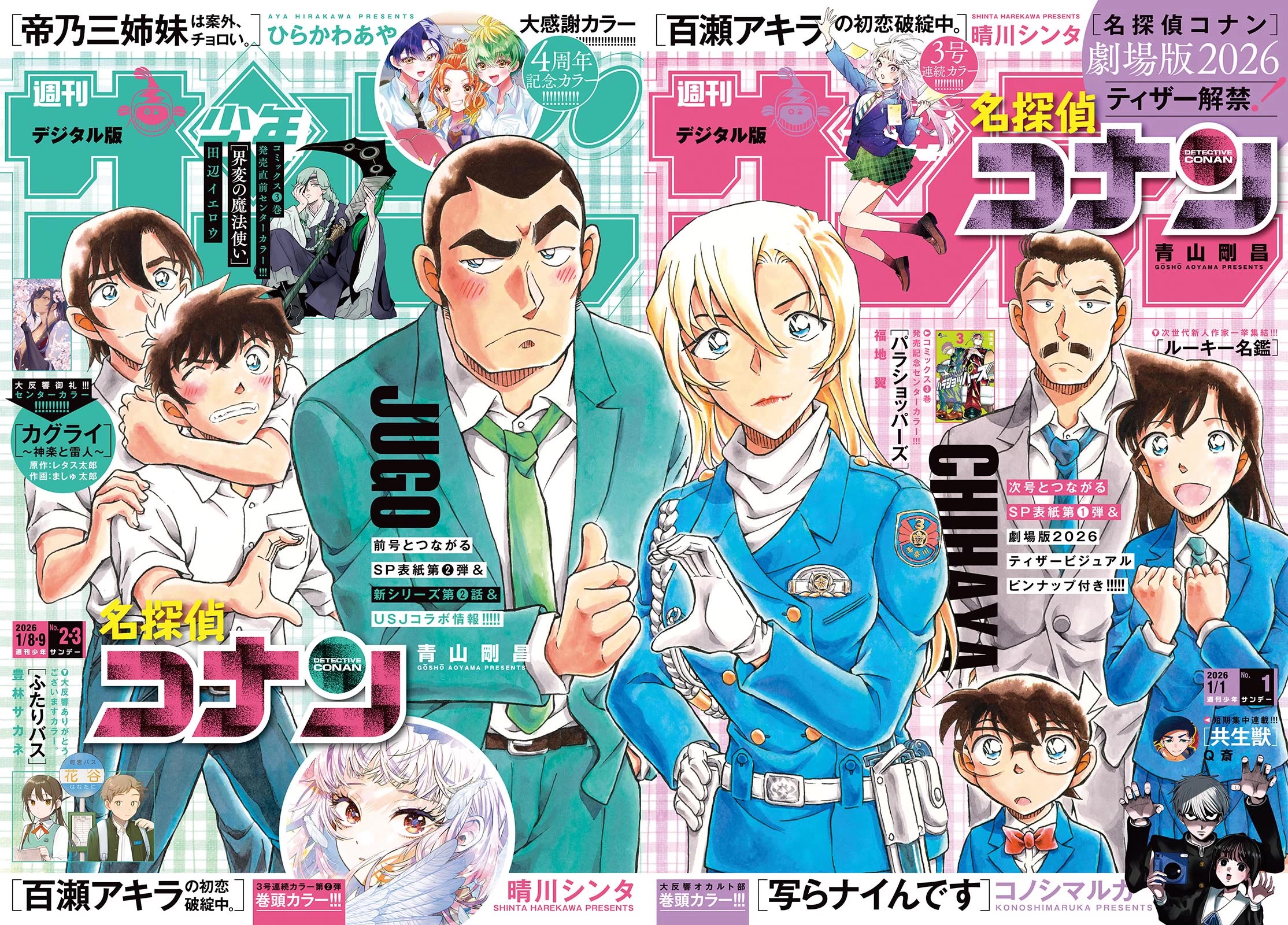 Detective Conan chapter 1155 page 1
