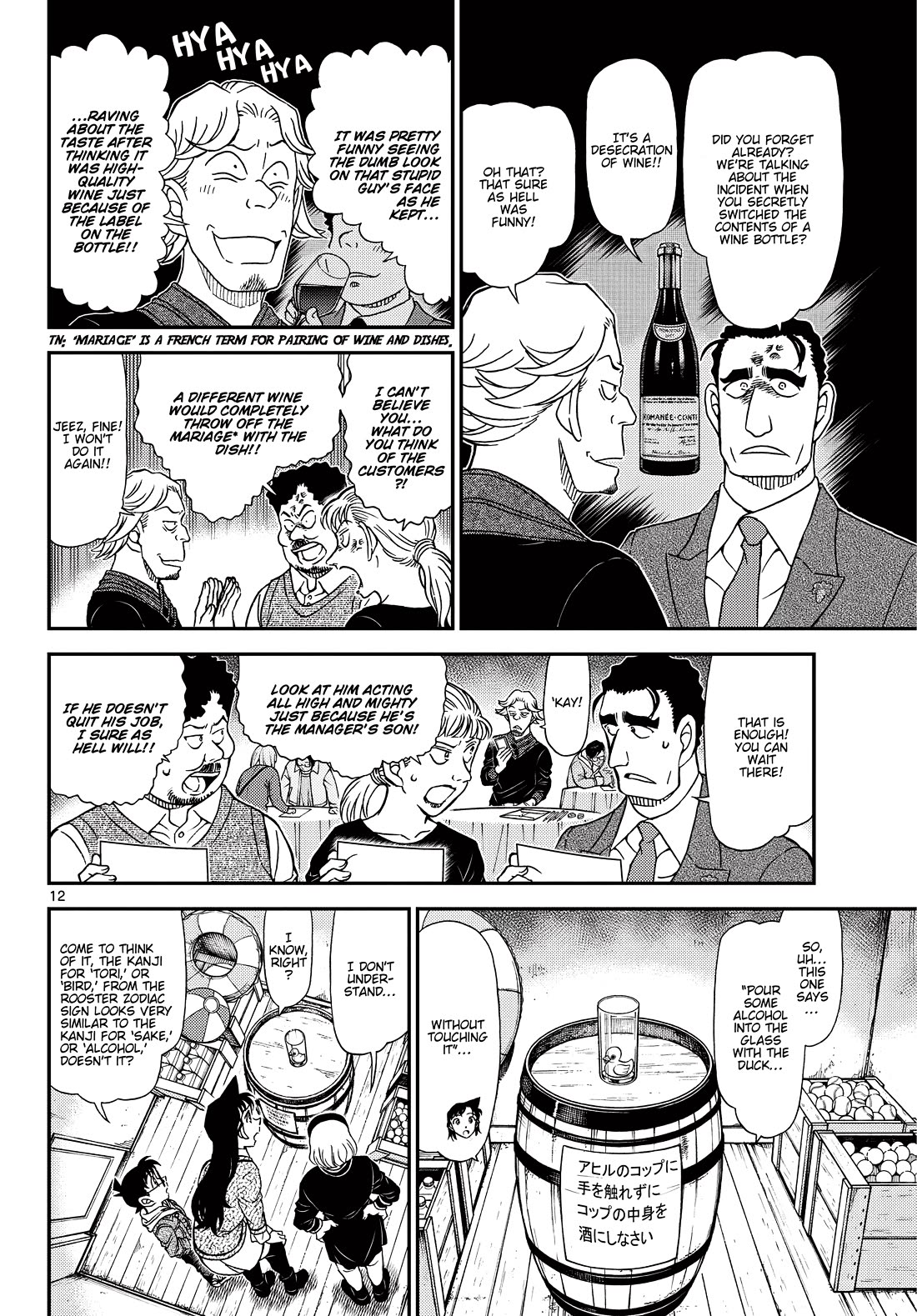 Detective Conan chapter 1160 page 13