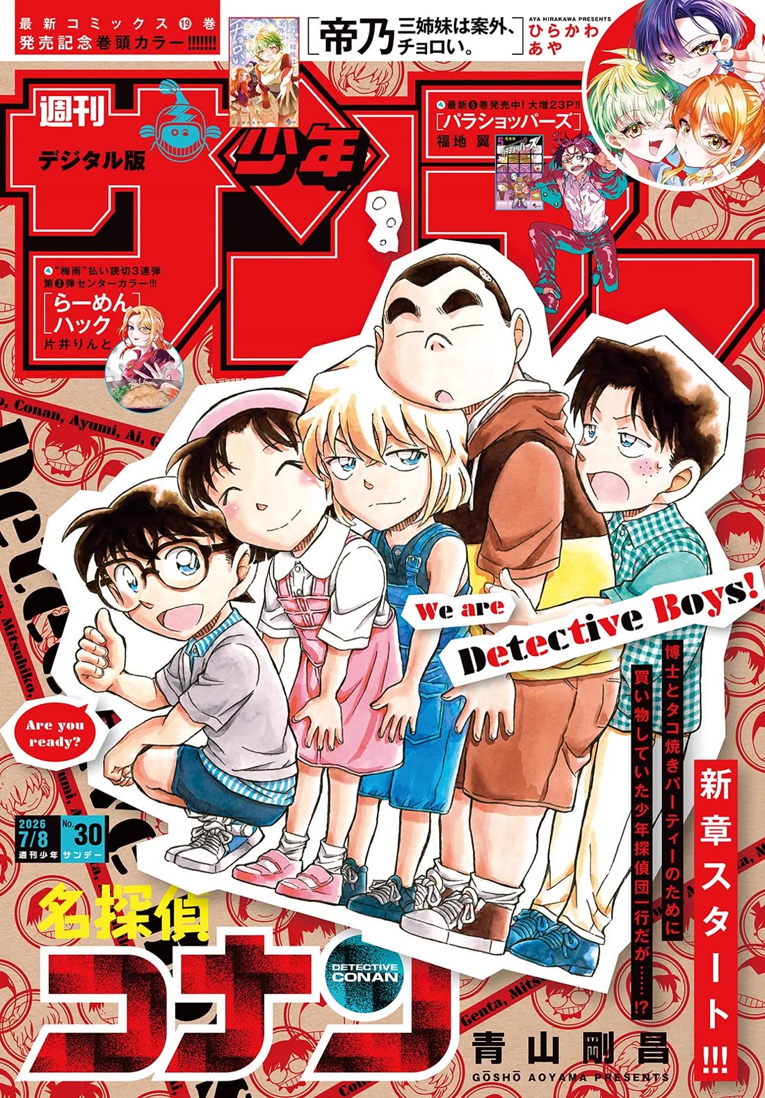 Detective Conan chapter 1163 page 1