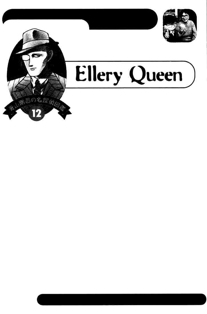 Detective Conan chapter 120 page 17