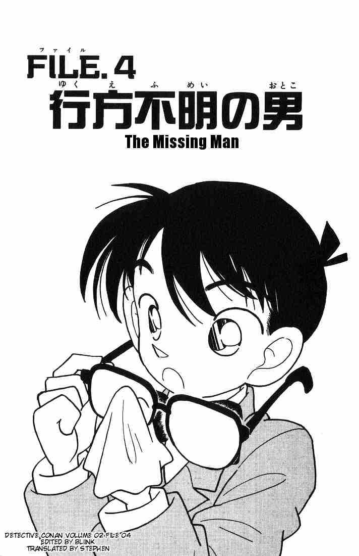 Detective Conan chapter 13 page 1