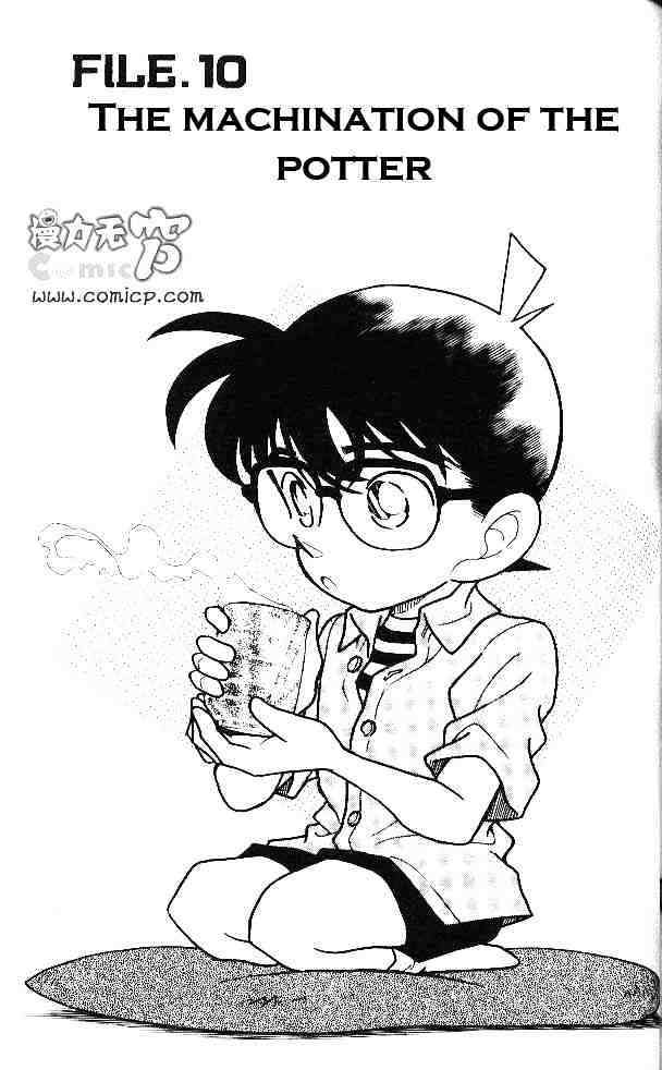 Detective Conan chapter 160 page 1