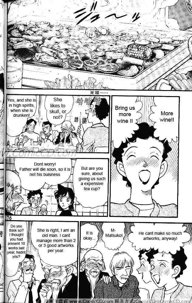 Detective Conan chapter 160 page 12