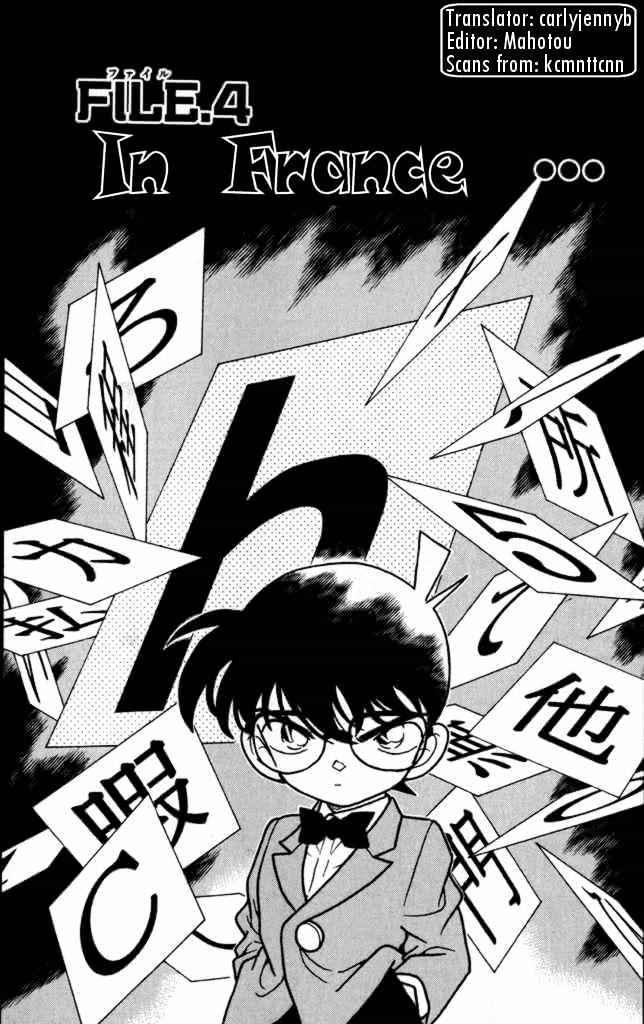 Detective Conan chapter 184 page 1