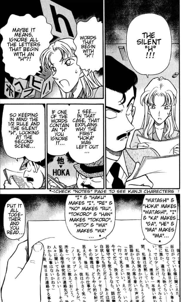 Detective Conan chapter 184 page 7