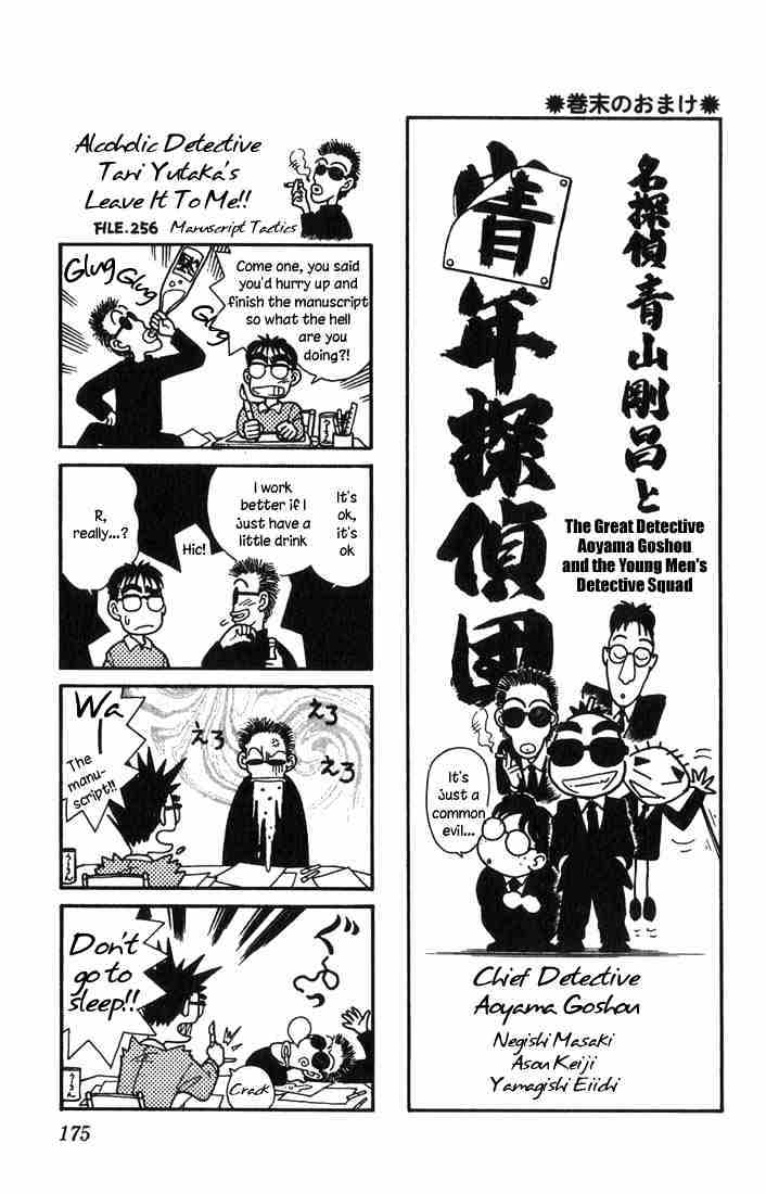 Detective Conan chapter 19 page 19