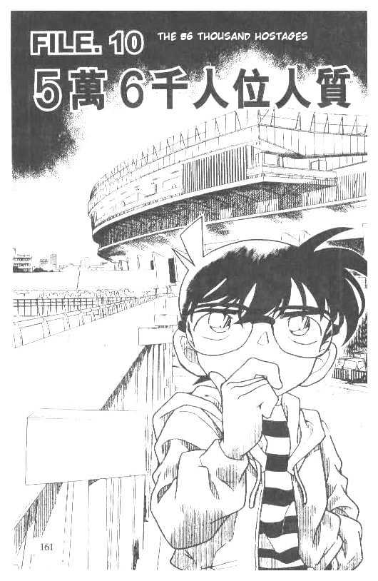 Detective Conan chapter 190 page 1