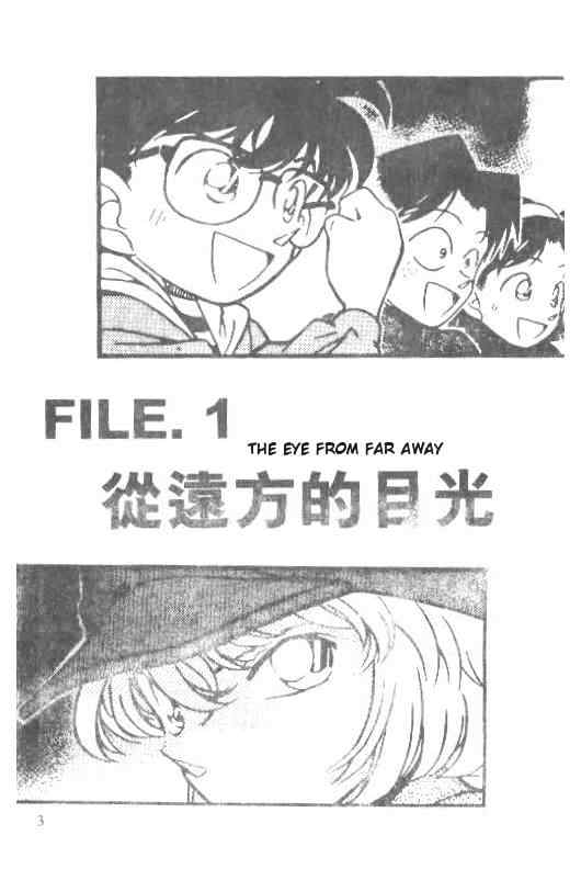 Detective Conan chapter 191 page 1