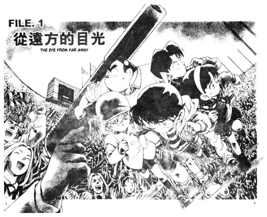 Detective Conan chapter 191 page 2