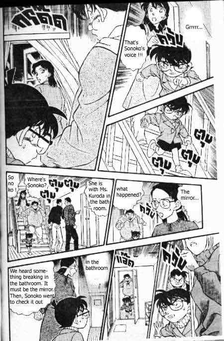 Detective Conan chapter 194 page 15
