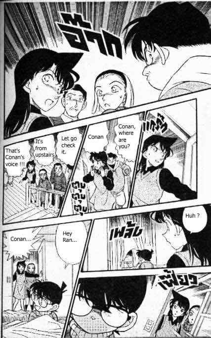 Detective Conan chapter 195 page 15