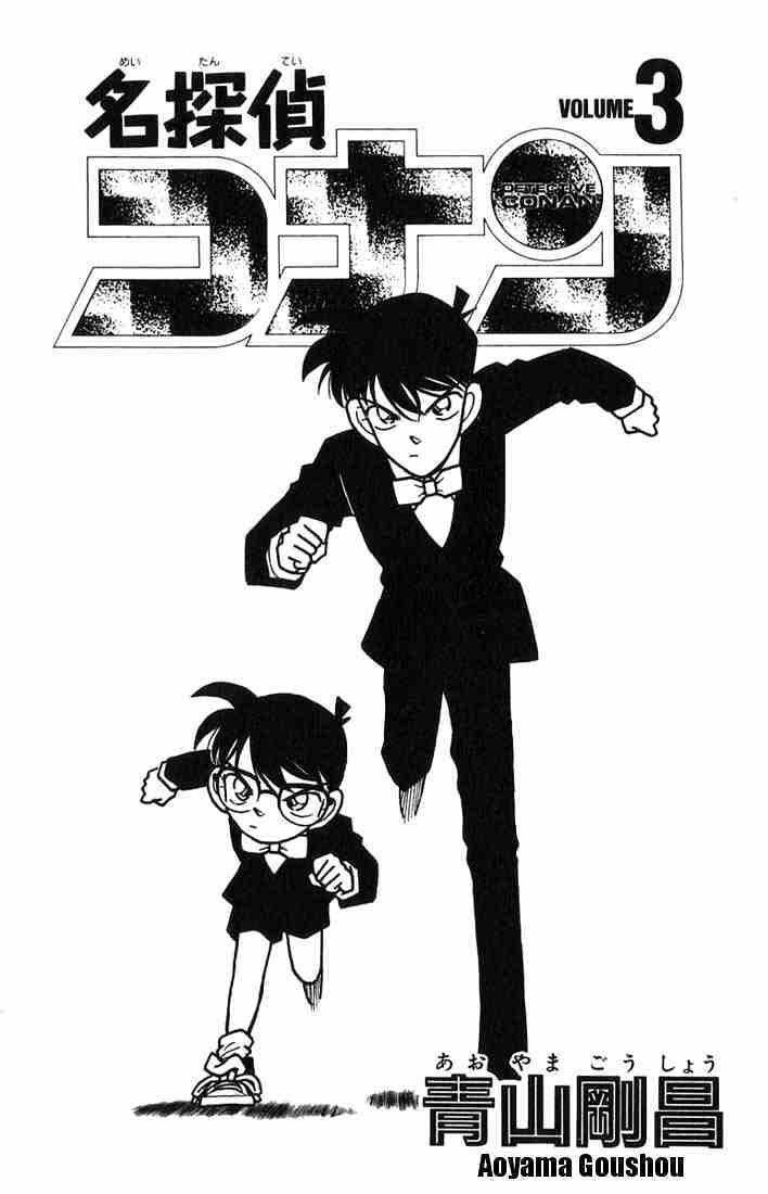 Detective Conan chapter 20 page 1