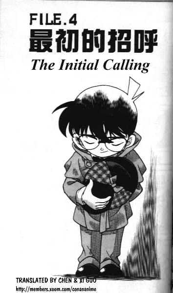 Detective Conan chapter 204 page 1