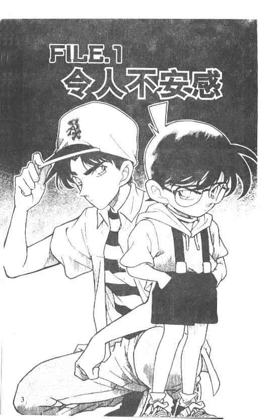 Detective Conan chapter 212 page 1