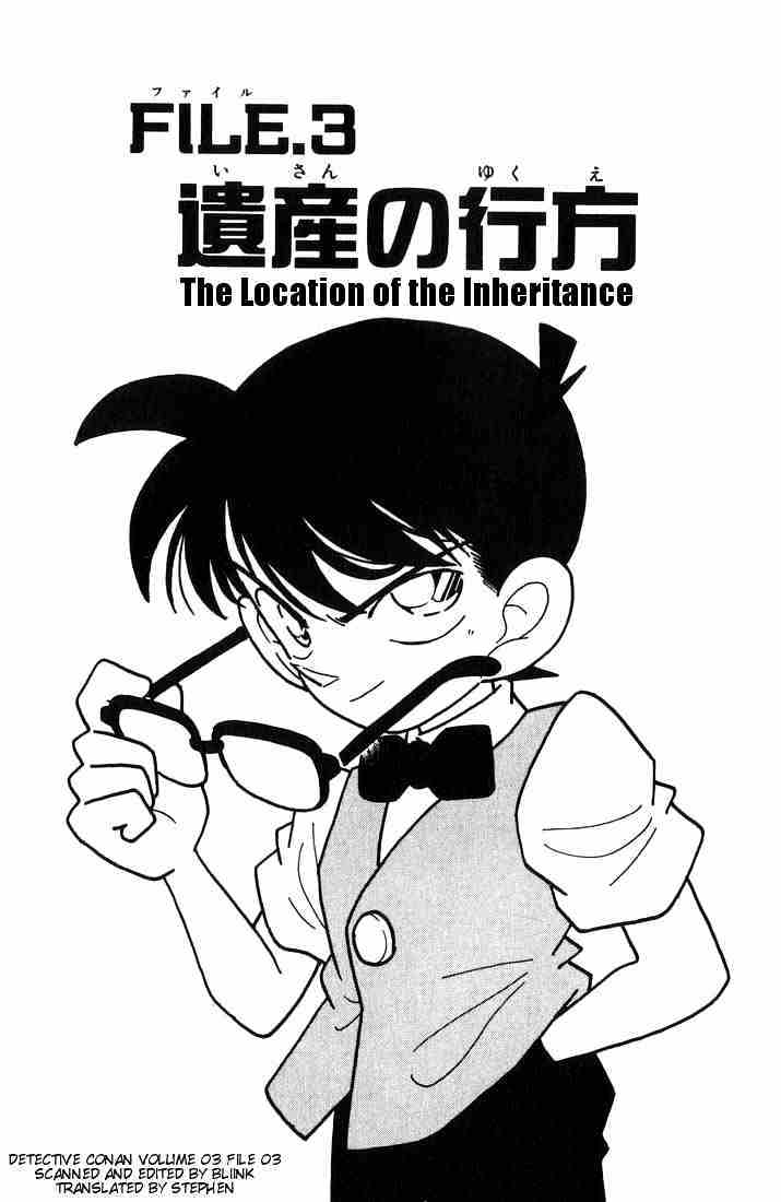 Detective Conan chapter 22 page 1