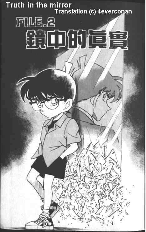Detective Conan chapter 223 page 1
