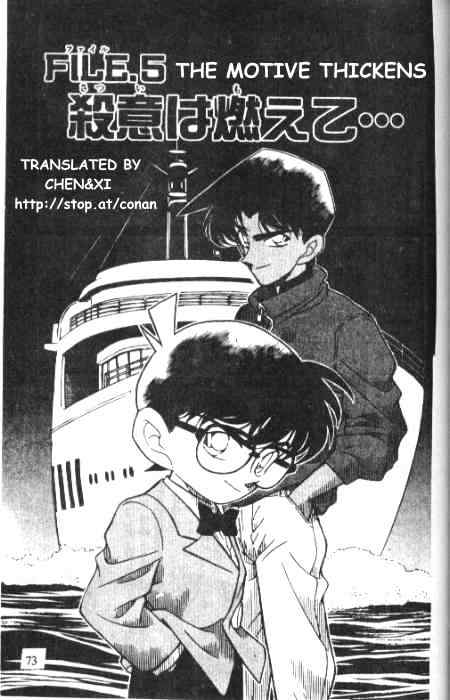 Detective Conan chapter 226 page 1