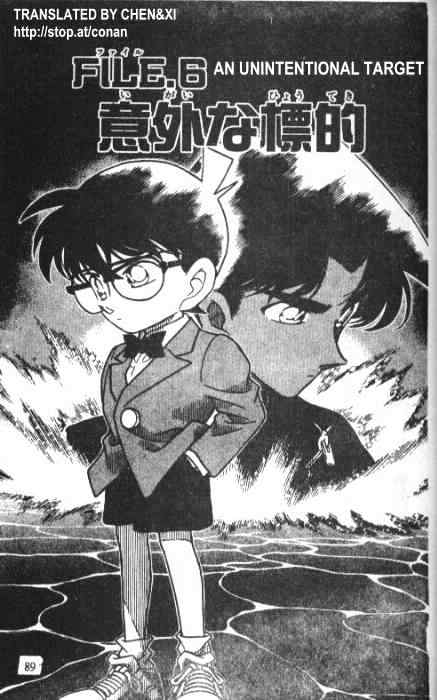 Detective Conan chapter 227 page 1