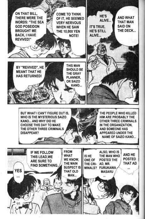 Detective Conan chapter 227 page 7