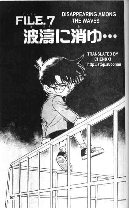 Detective Conan chapter 228 page 1
