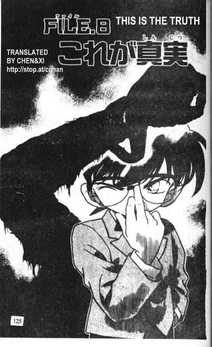Detective Conan chapter 229 page 1