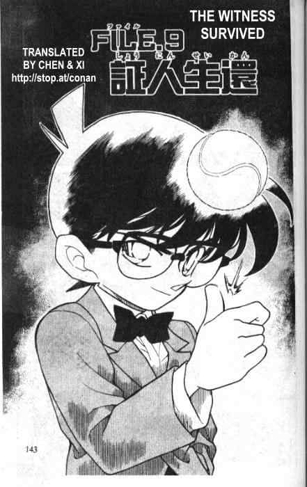Detective Conan chapter 230 page 1