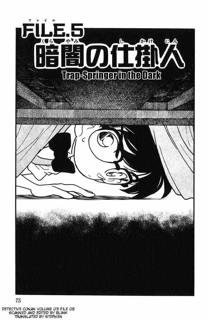 Detective Conan chapter 24 page 1