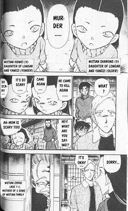 Detective Conan chapter 246 page 12