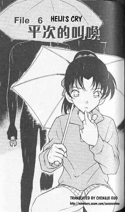 Detective Conan chapter 248 page 1