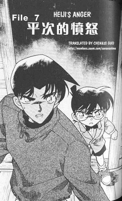 Detective Conan chapter 249 page 1